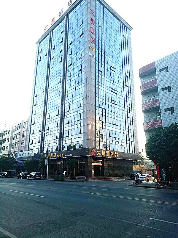 东莞大展酒店