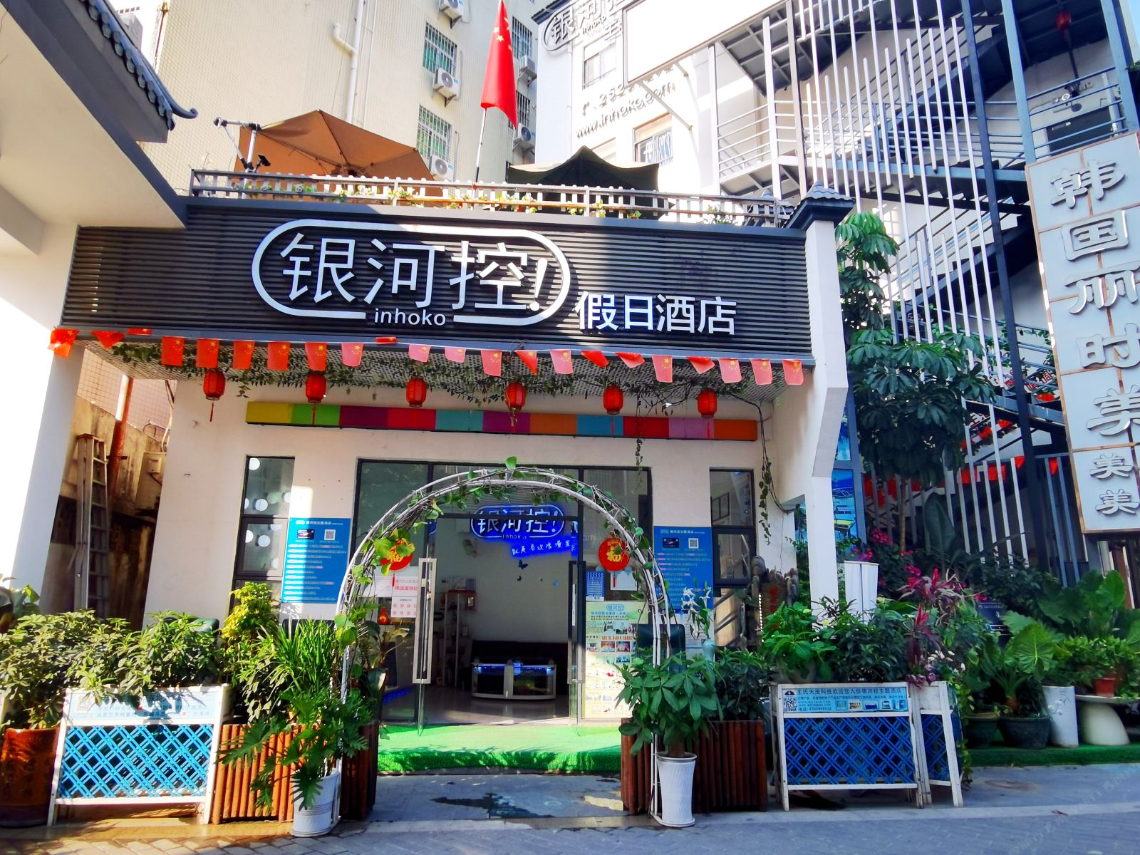 银河控假日酒店(深圳大学城店)