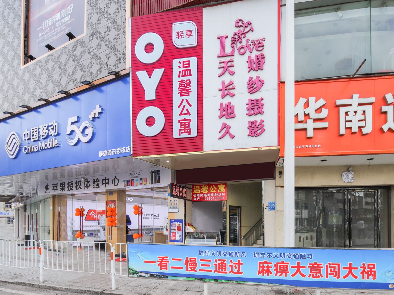 东莞温馨公寓