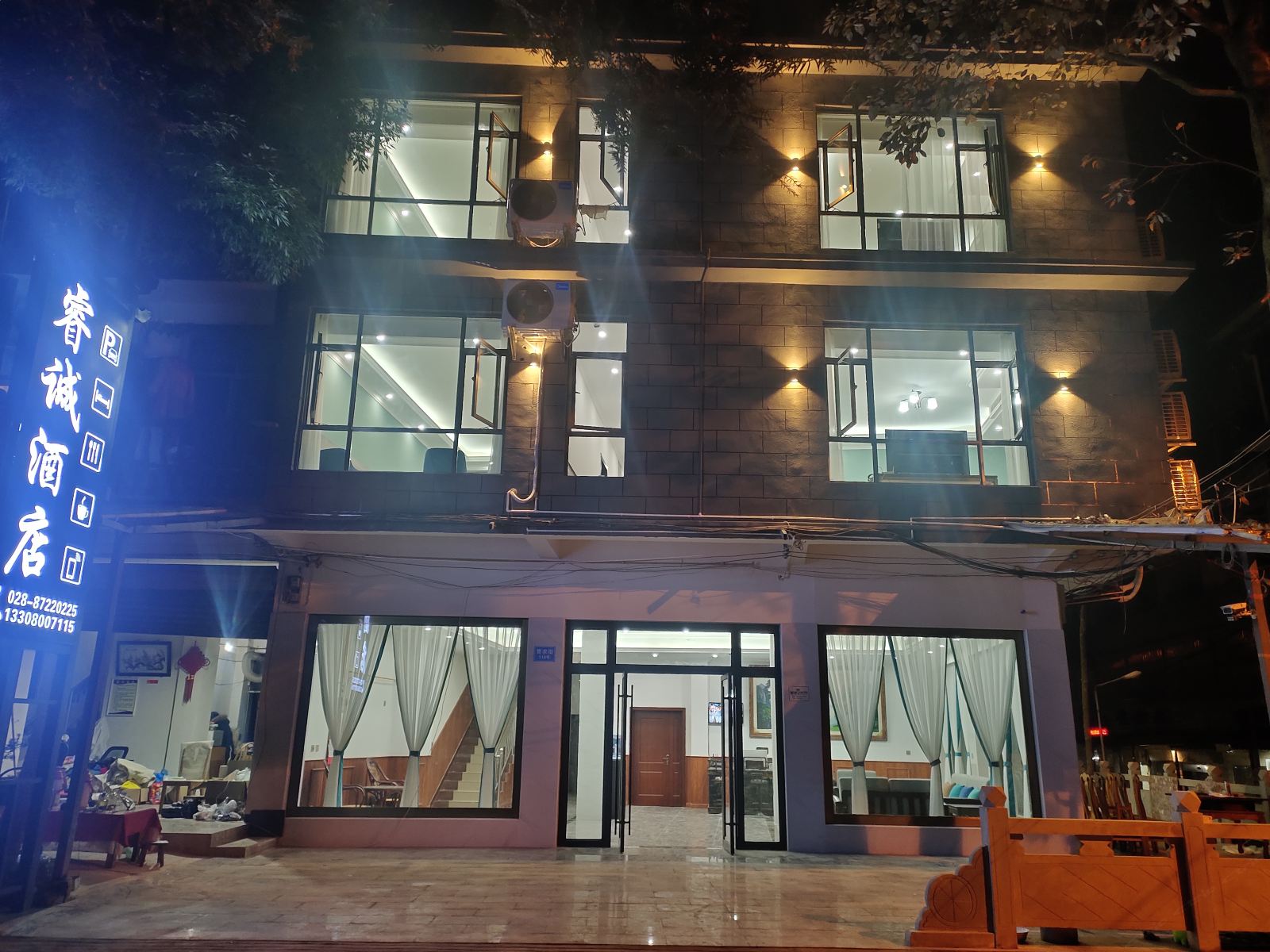 睿诚酒店
