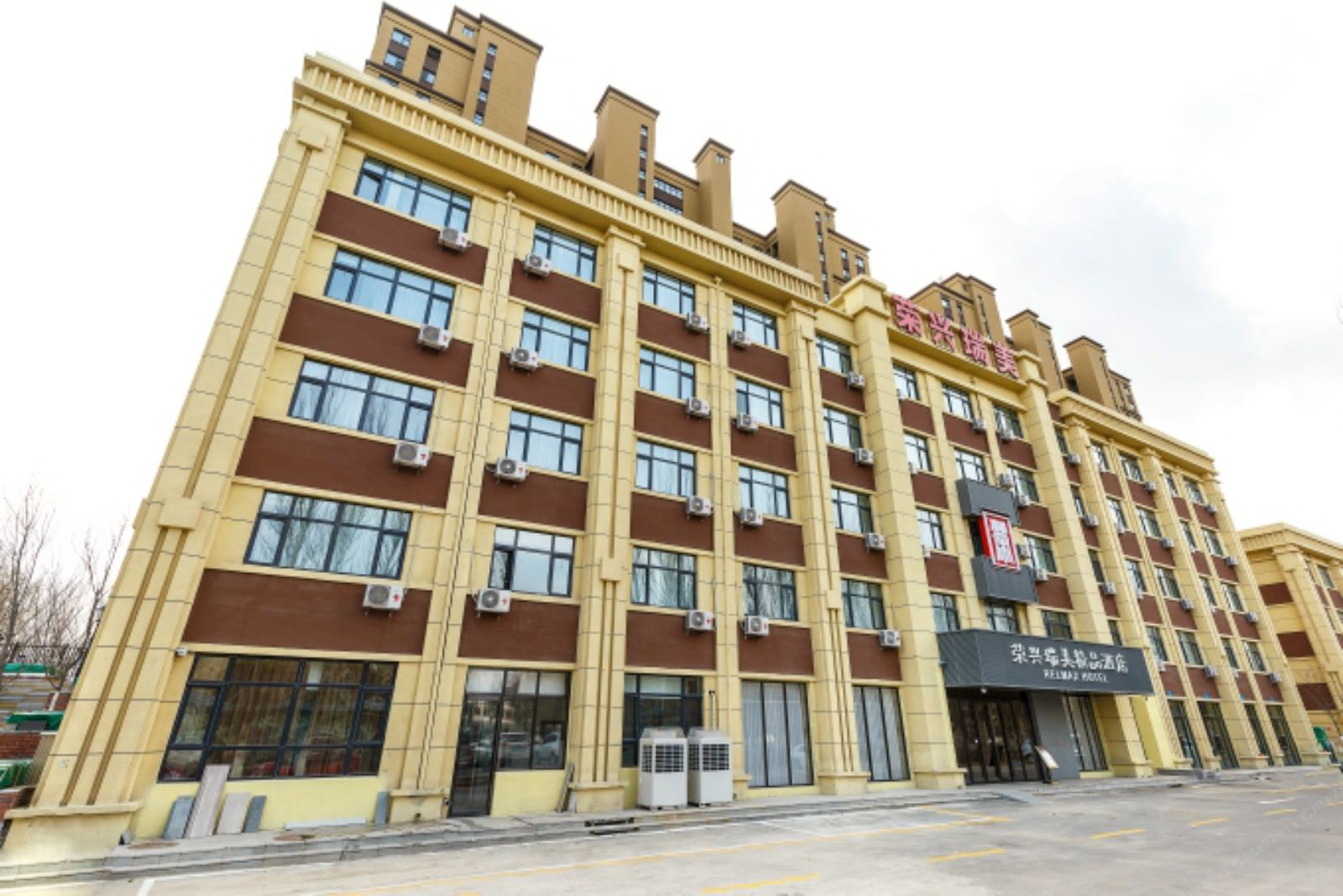 荣兴瑞美精品酒店(沈阳中央大街店)