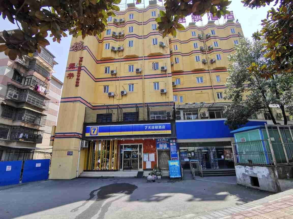 7天连锁酒店(贵阳新添美食街店)