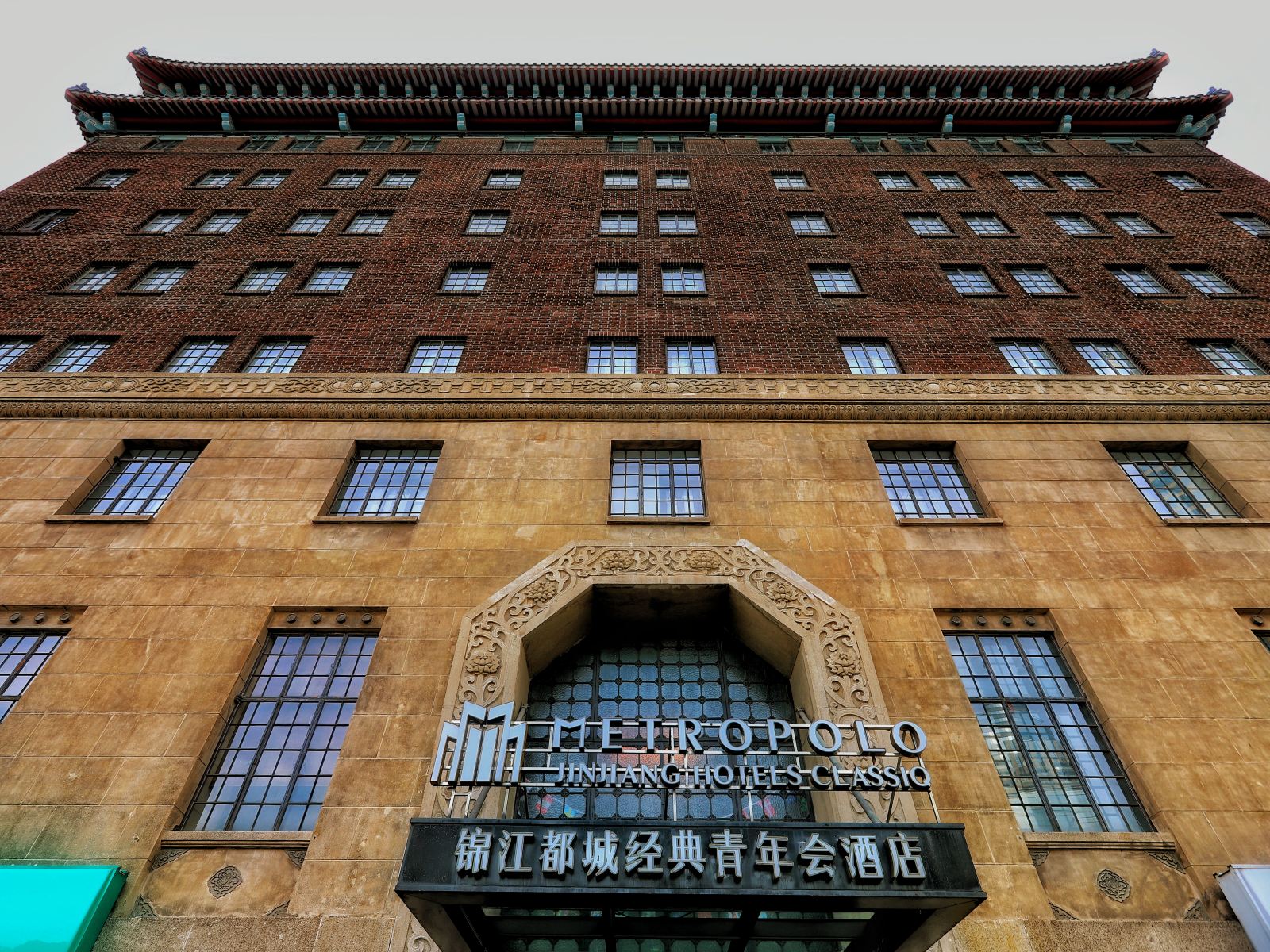 锦江都城经典上海青年会人民广场酒店