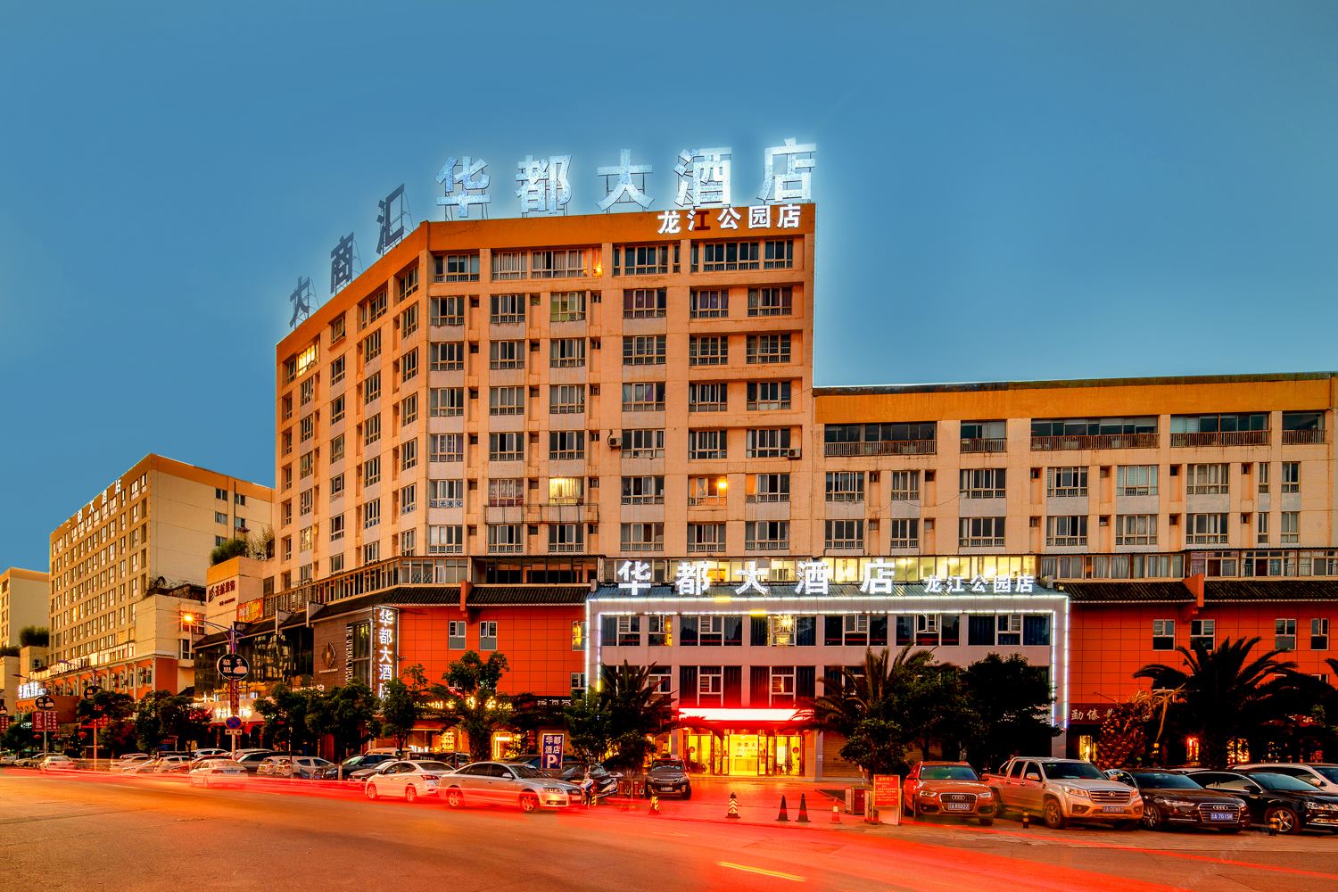 昆明华都大酒店龙江公园店