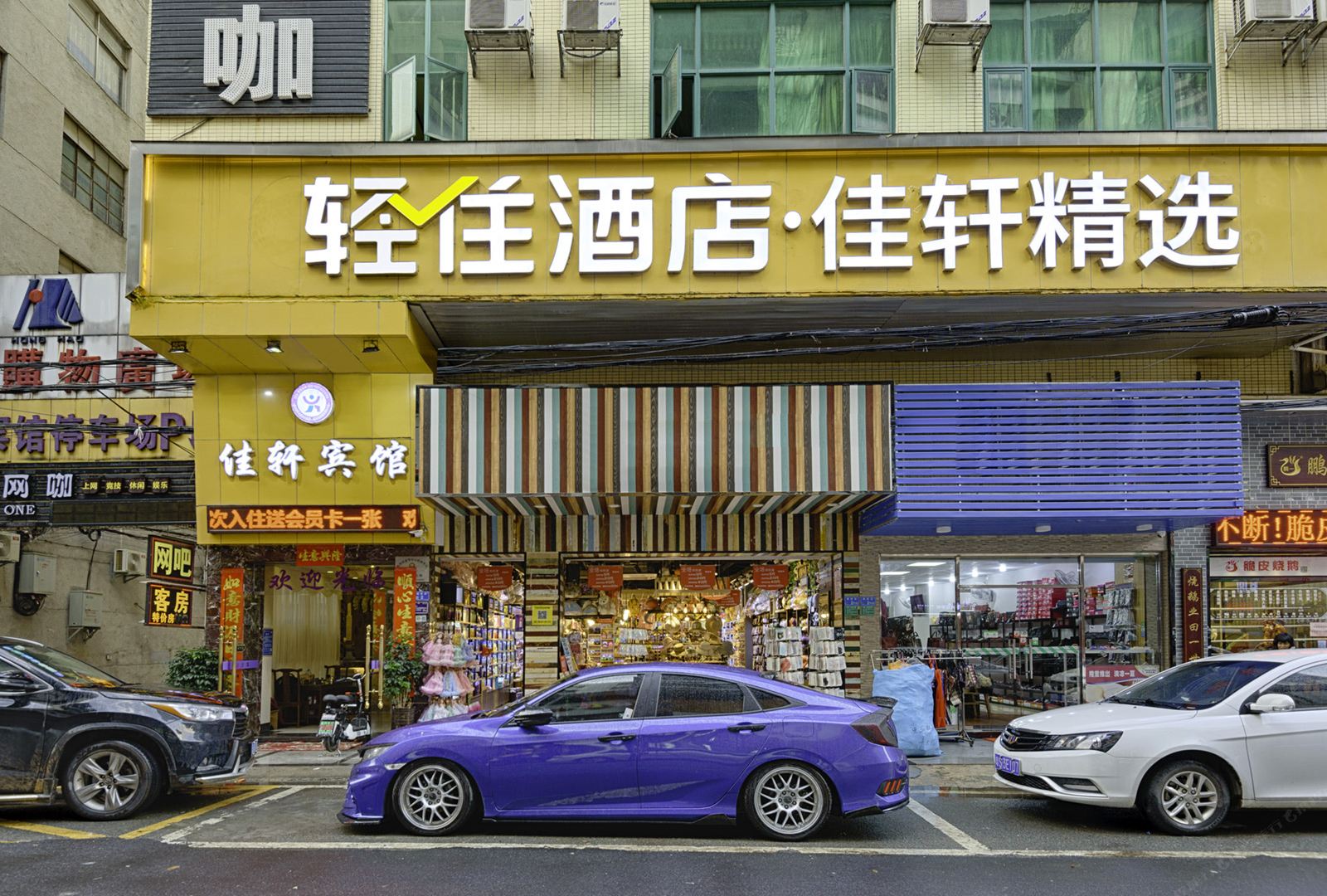 东莞佳轩宾馆