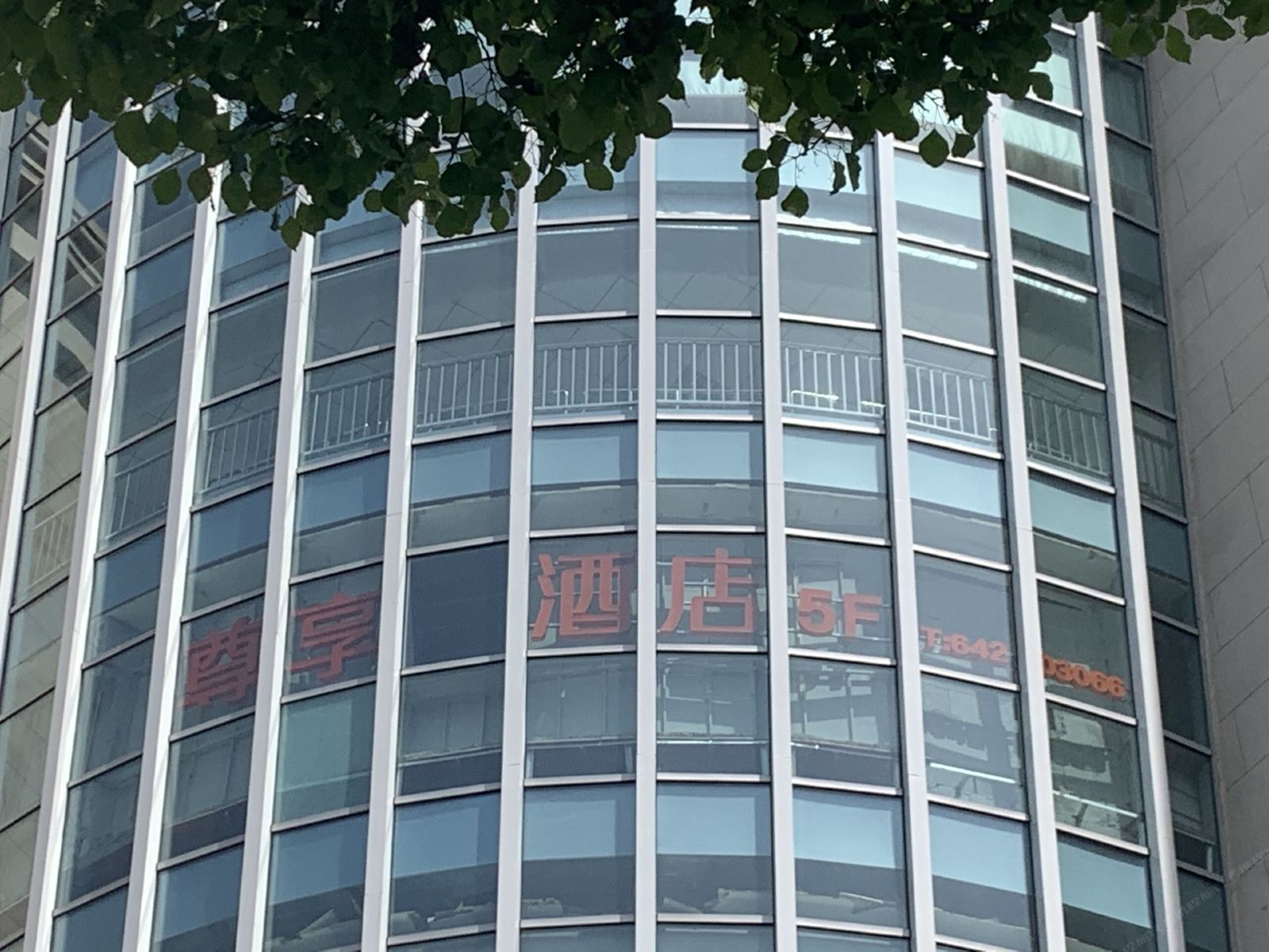 尊享酒店(上海吴中路店)