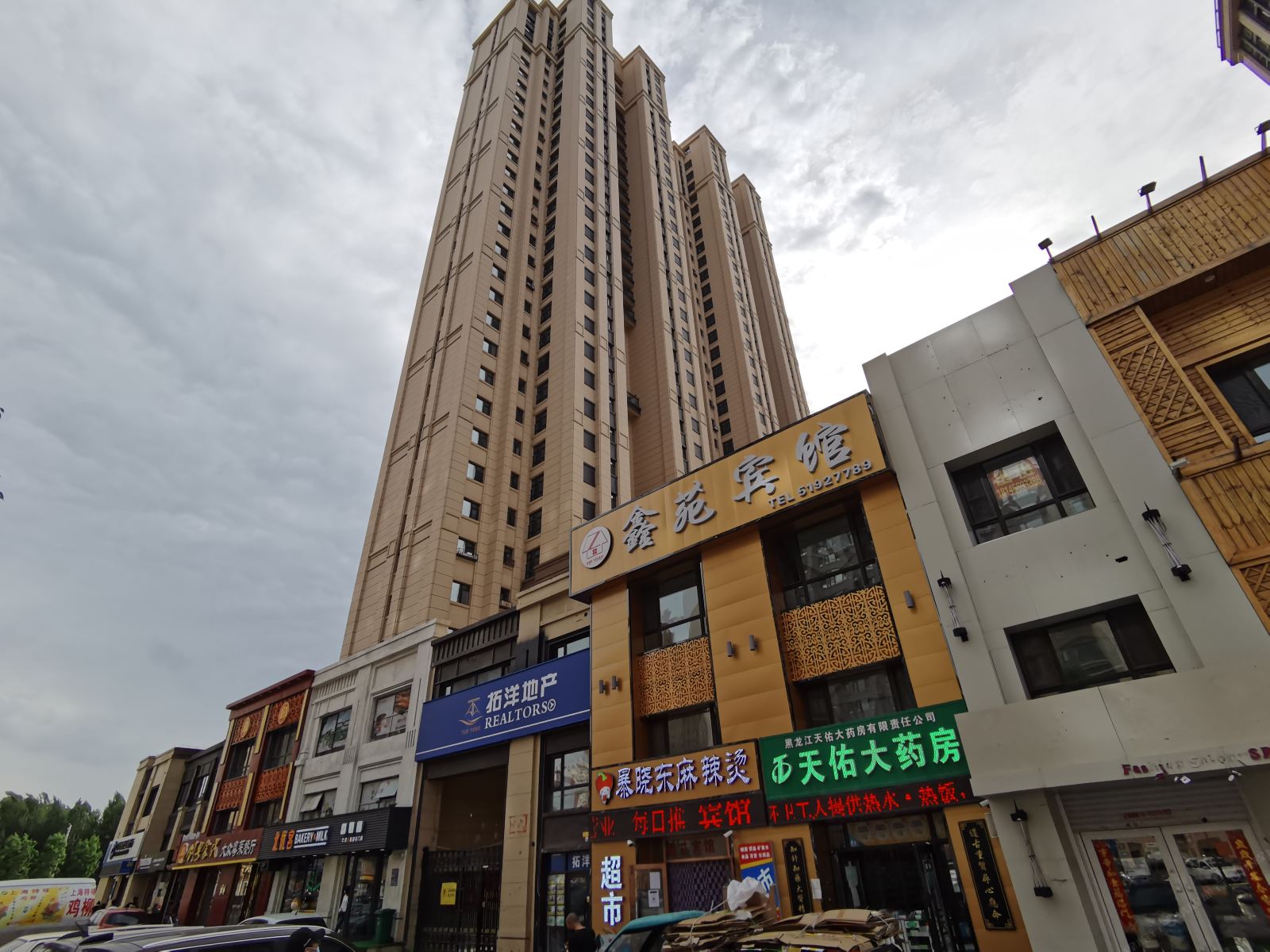 哈尔滨鑫苑快捷宾馆