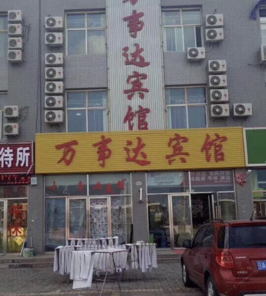 银川万事达宾馆