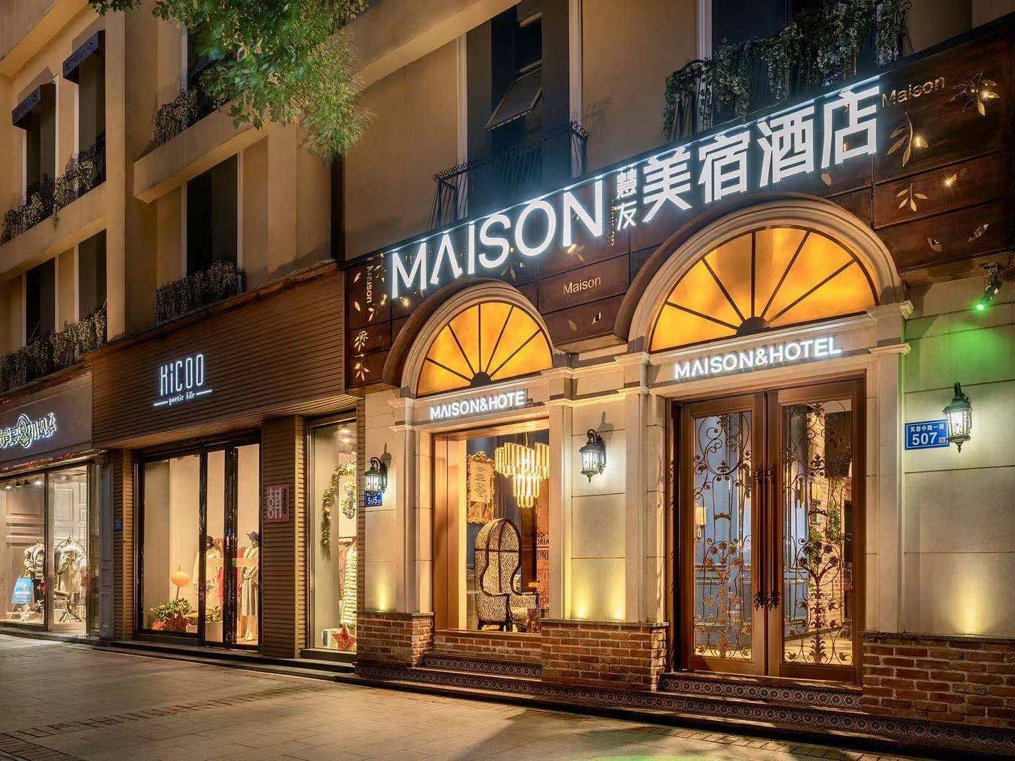 慧友美宿酒店(长沙松桂园芙蓉广场地铁站店)