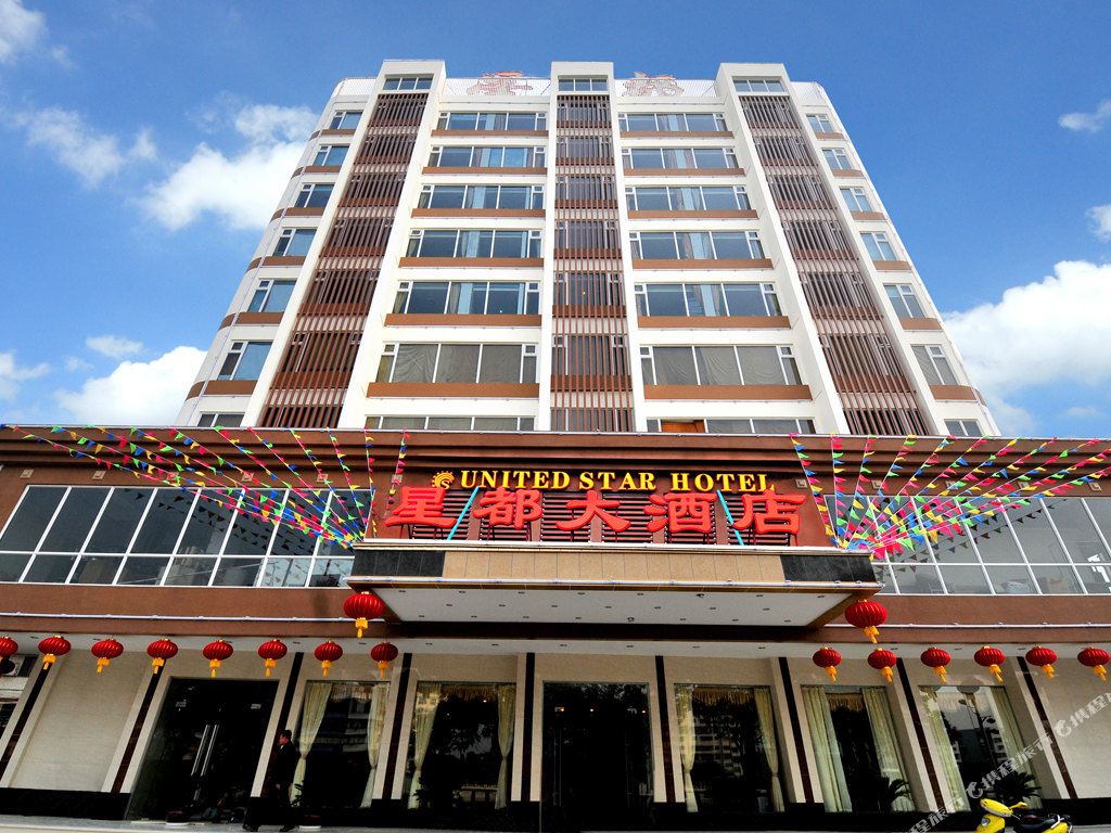 开平星都大酒店
