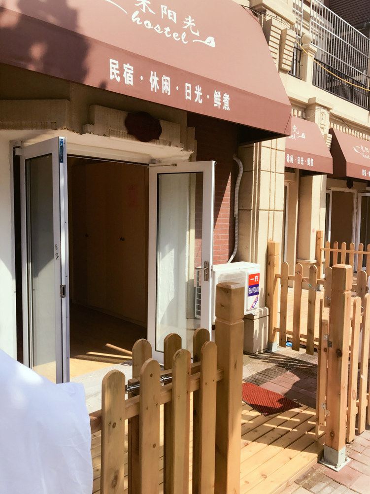 青岛丽丽在海边特色民宿