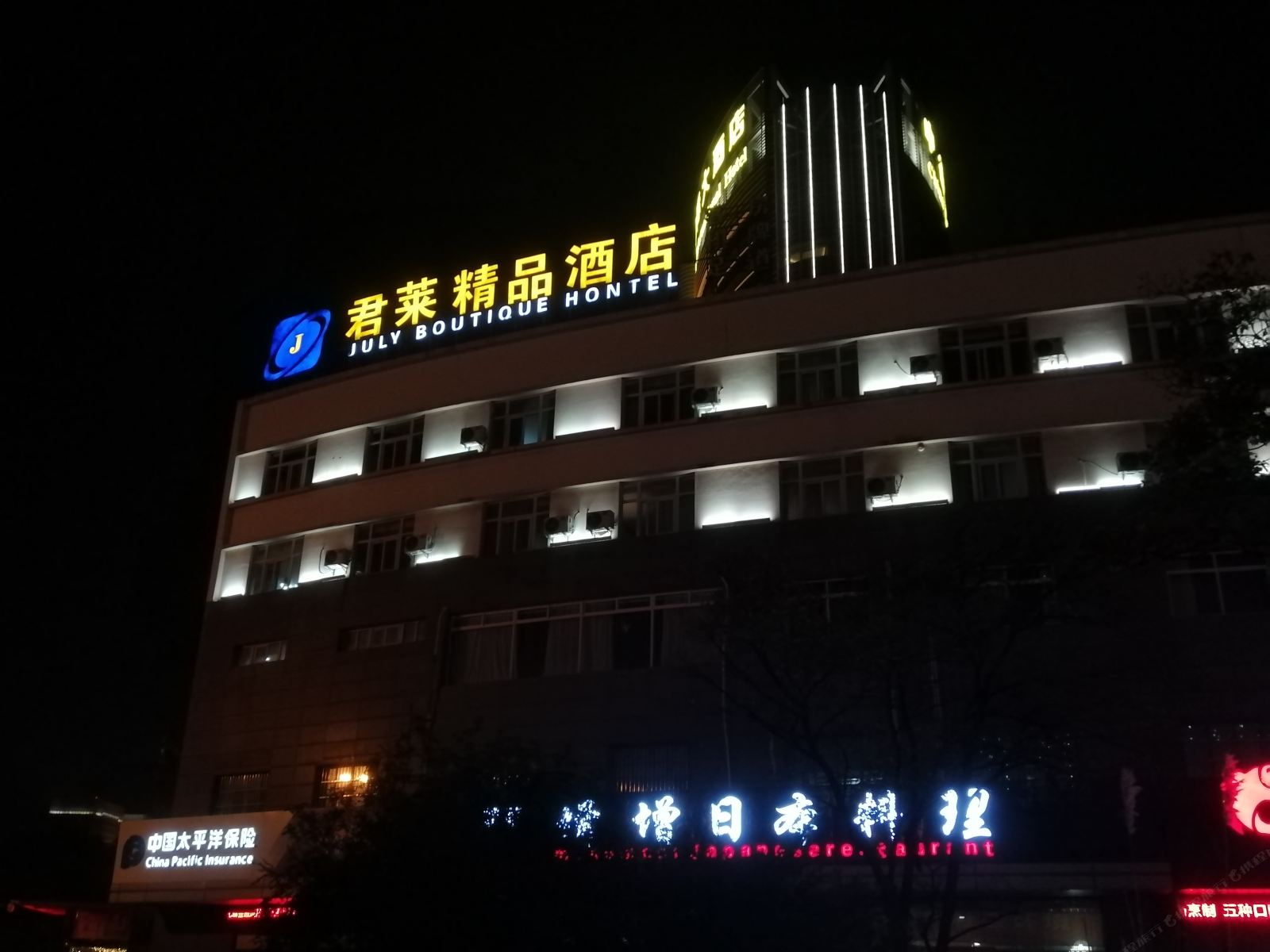 太仓君莱精品酒店
