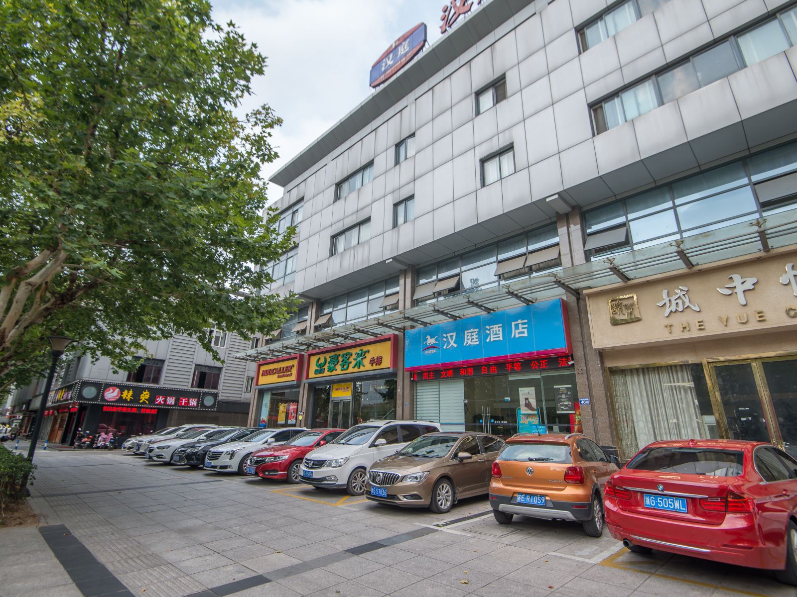 汉庭酒店(常熟步行街店)