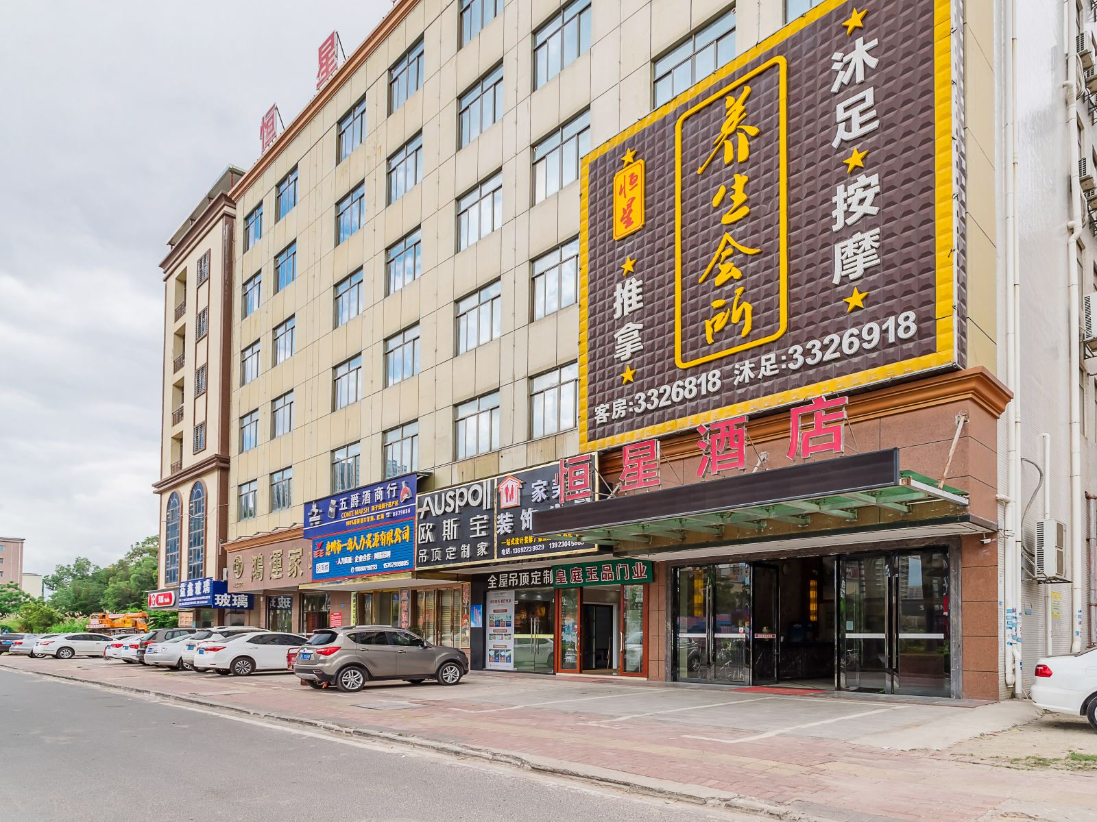 惠州恒星酒店