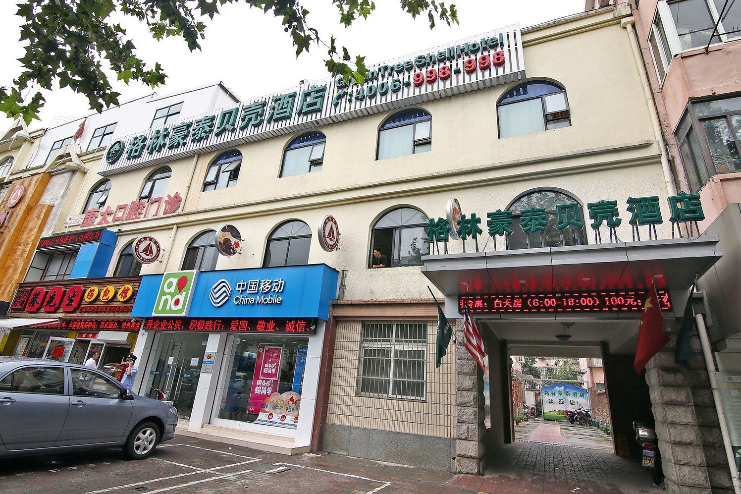 格林豪泰(上海南站罗香路店)