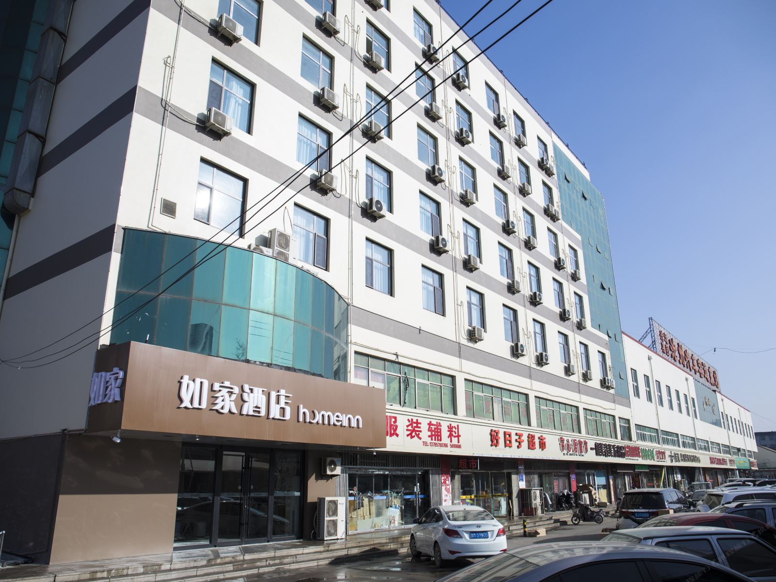 如家酒店(沧州火车站店)