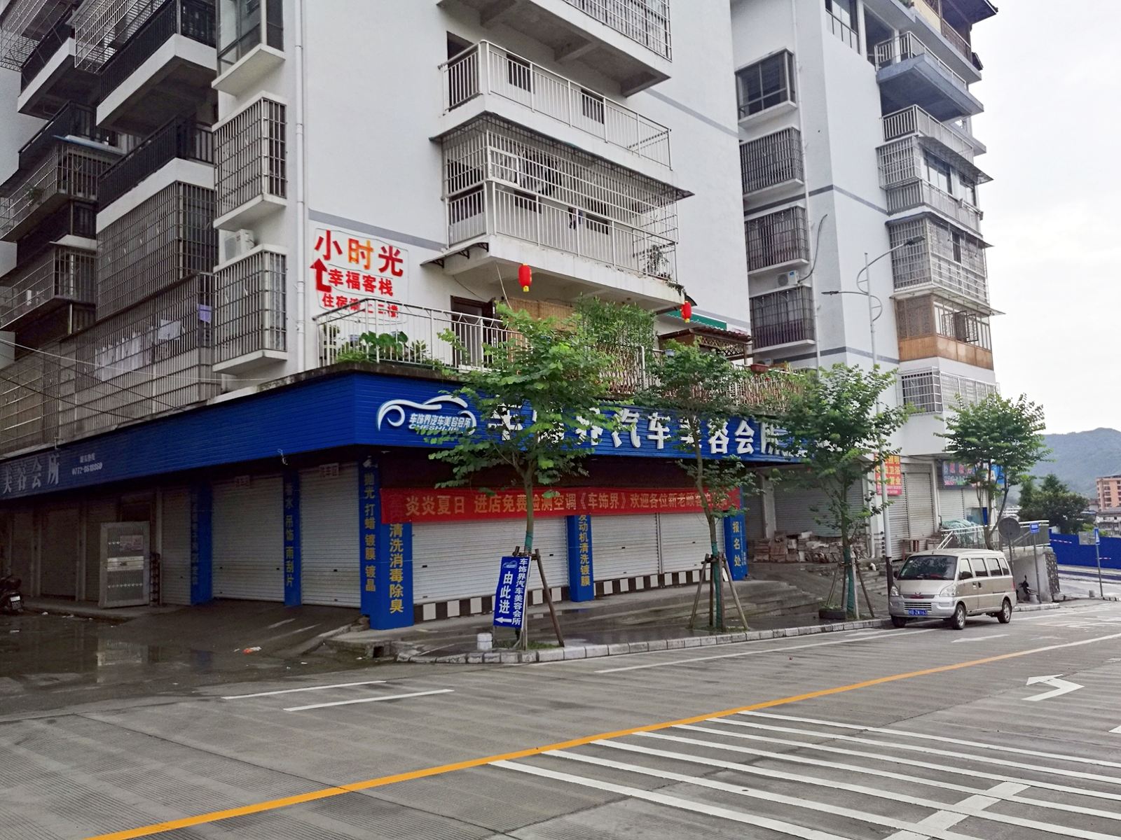 柳州小时光幸福客栈
