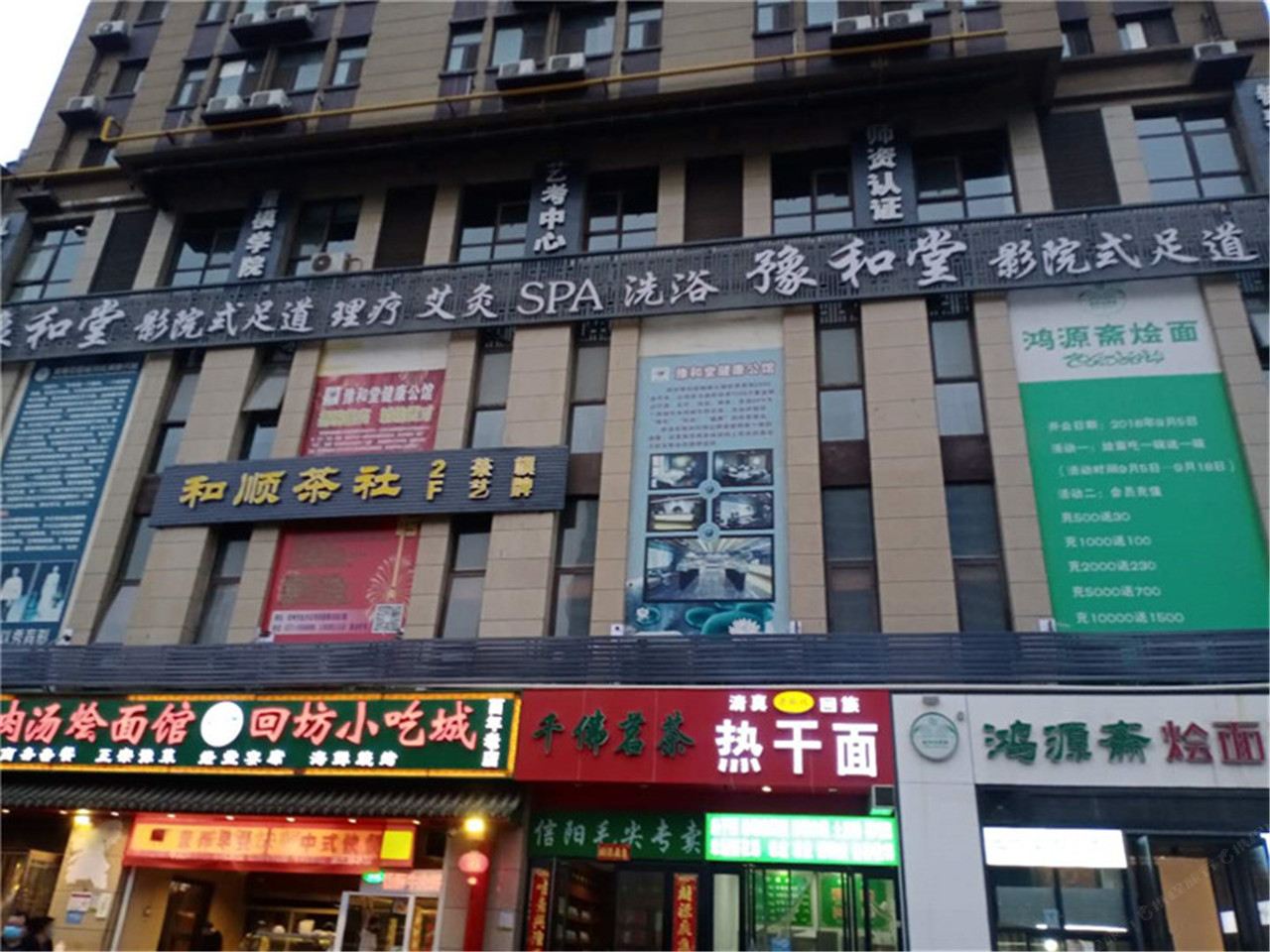 怡家宾馆