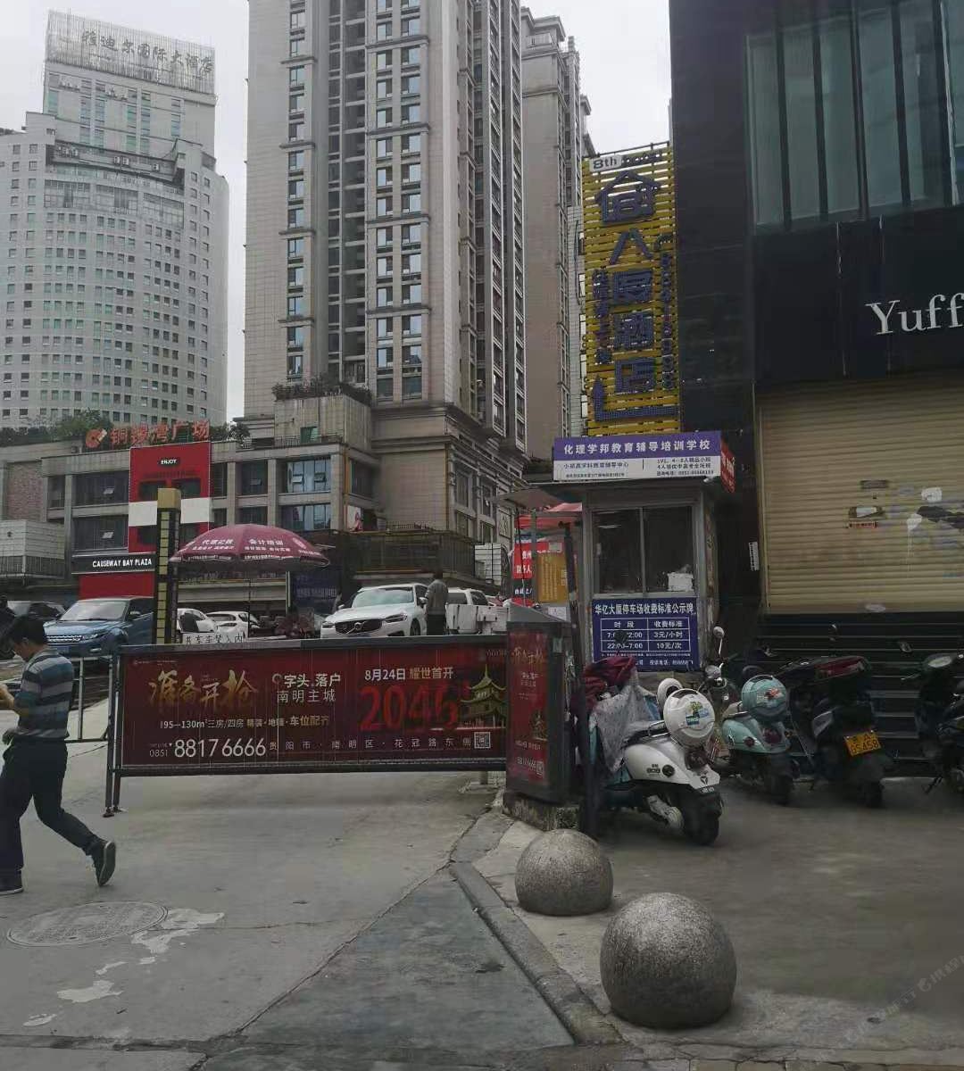 贵阳熙缘商务酒店