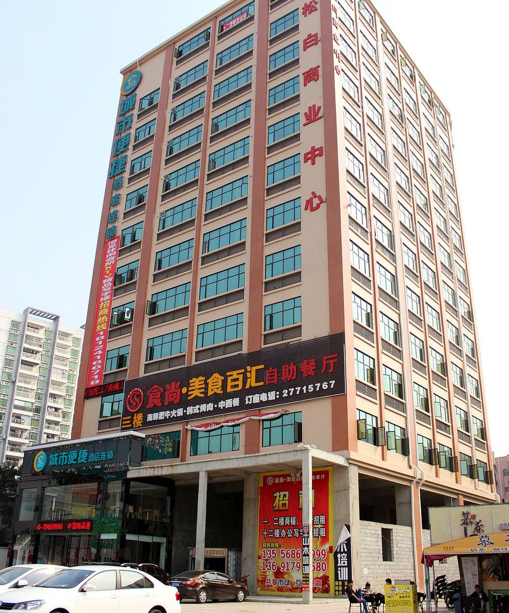 城市便捷酒店(深圳溪头地铁站店)