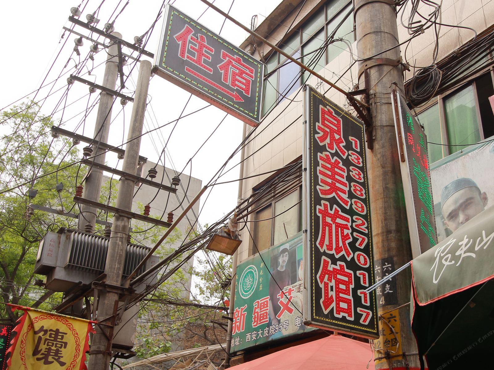 西安泉美旅馆(回民街)