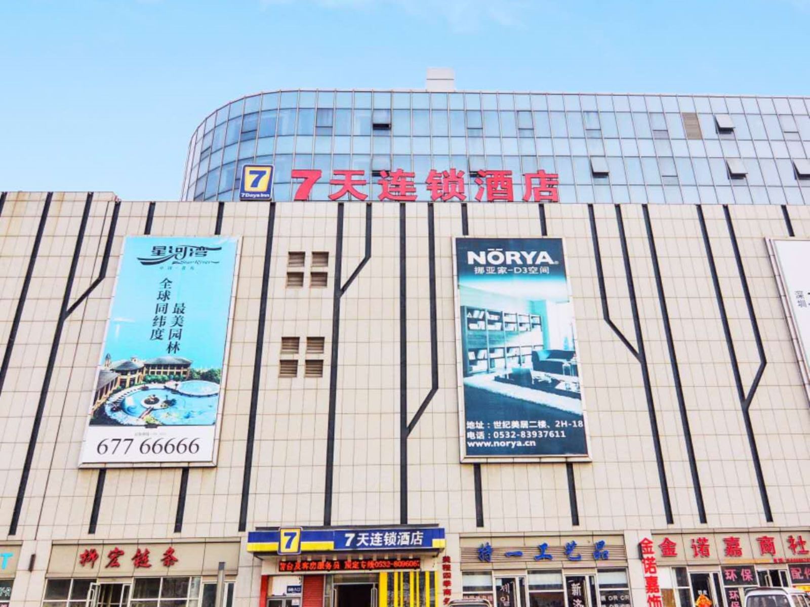7天连锁酒店(青岛流亭机场二店)