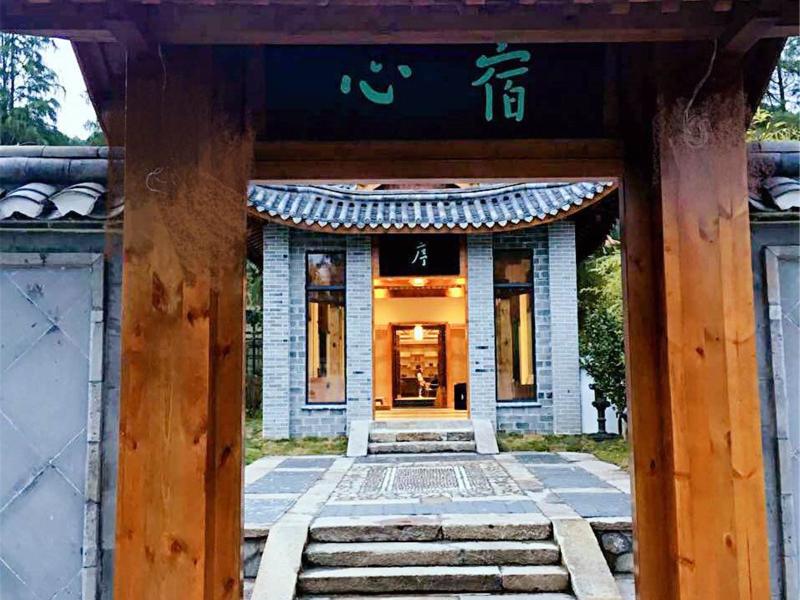 宁波东钱湖心宿福泉度假客舍