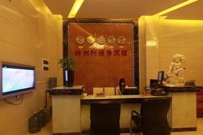 广州神洲行商务宾馆