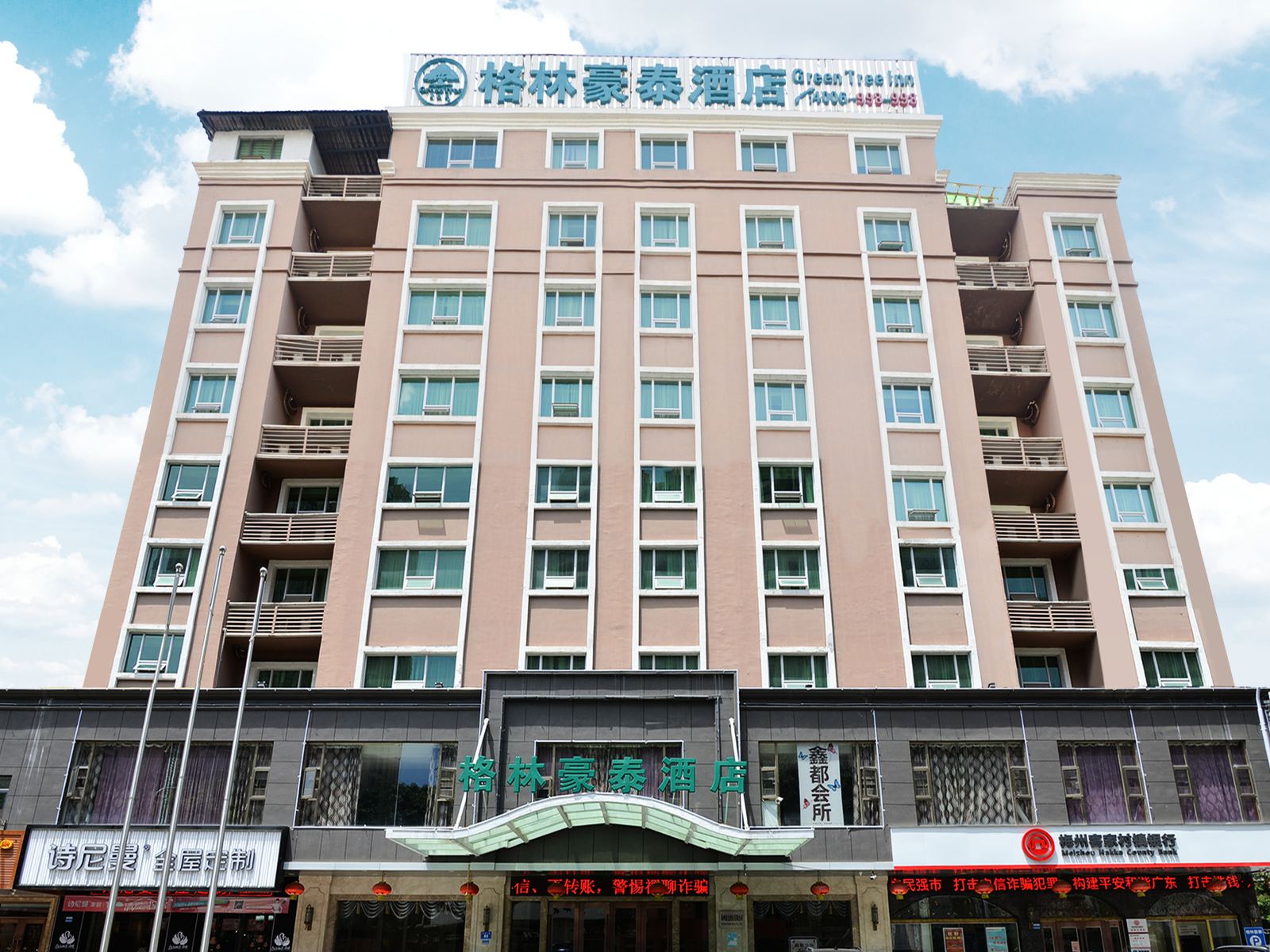 格林豪泰(梅州万达广场店)