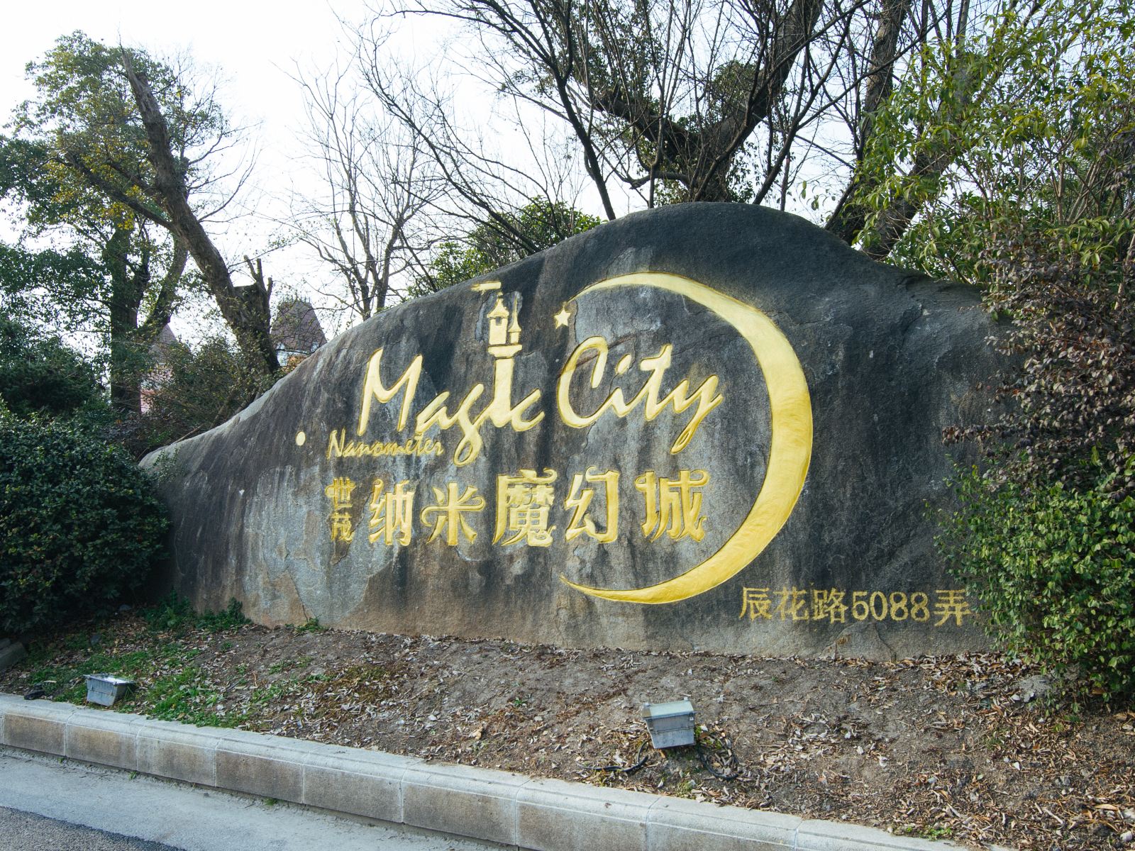 上海HIGH空间叠拼别墅