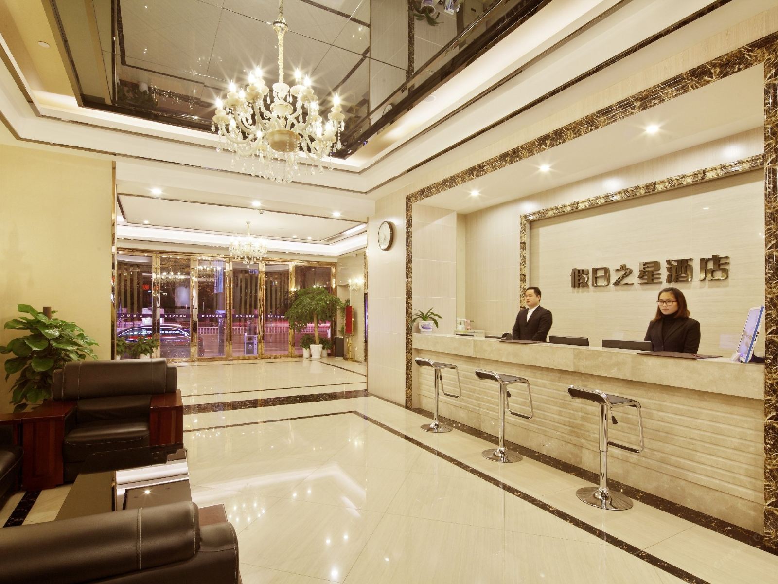 假日之星酒店(杭州总部大悦城店)
