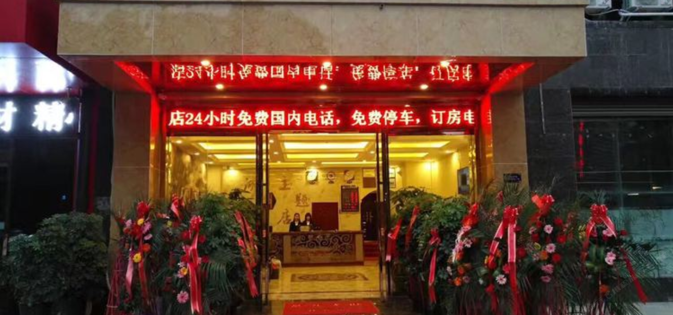 贵阳白云泉湖主题酒店