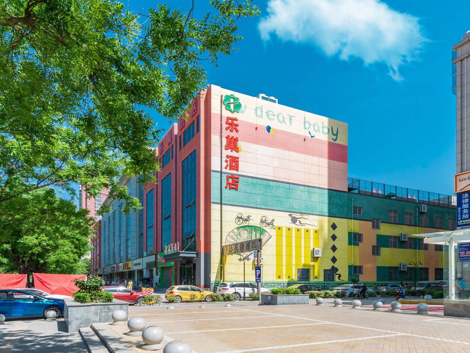 乐巢酒店(西安高陵店)
