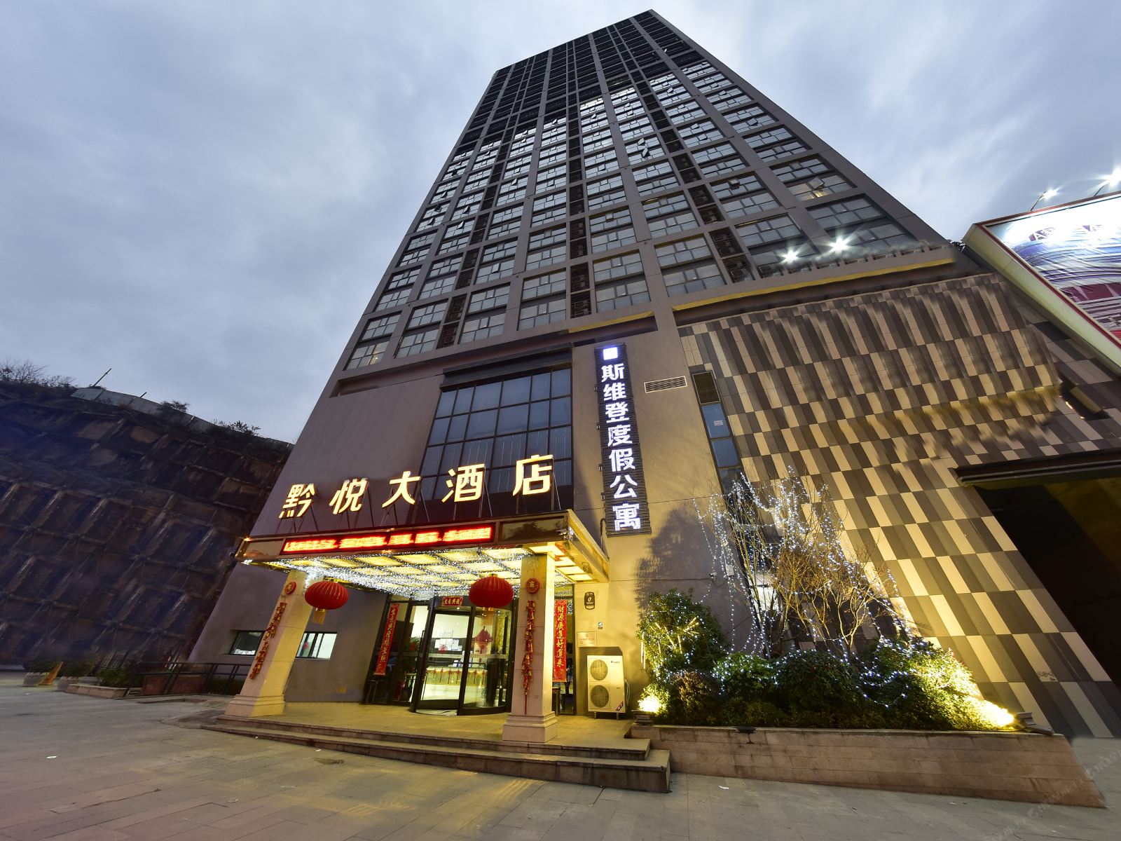 贵阳途家·斯维登度假公寓(金阳世纪城金源购物中心店)