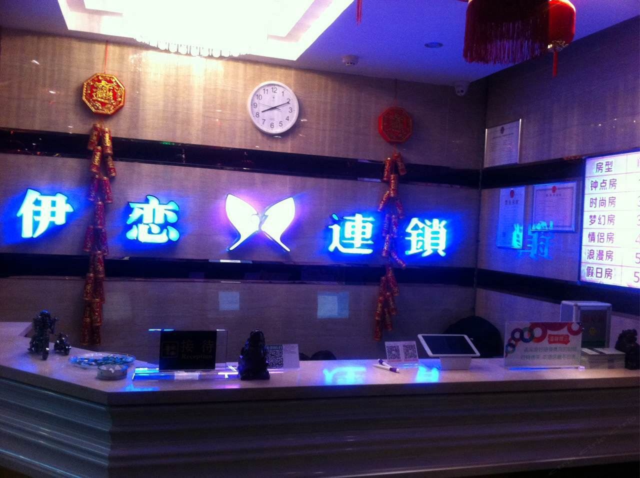 伊恋概念主题酒店(武汉黄鹤楼户部巷店)