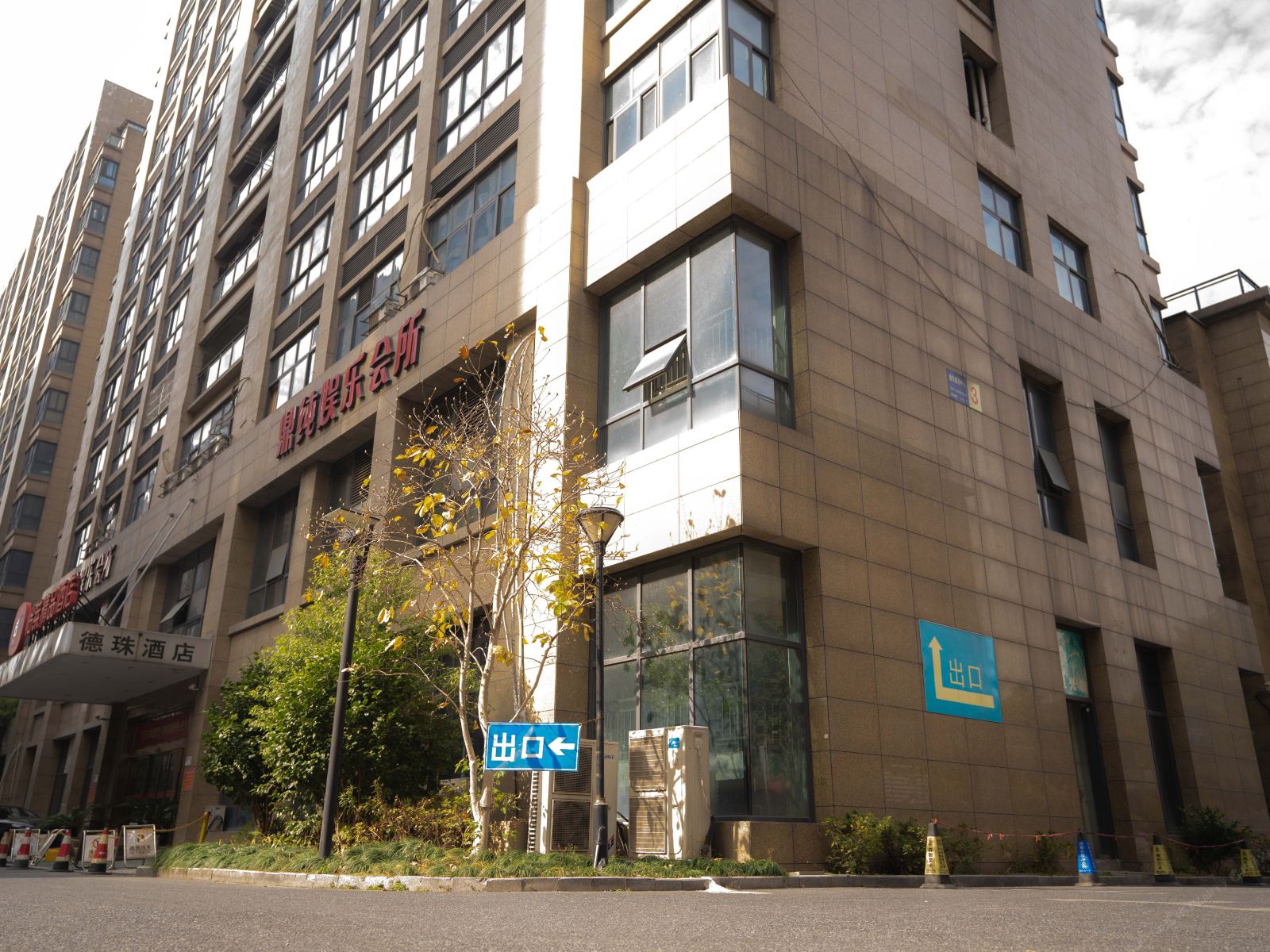 杭州德珠商务酒店