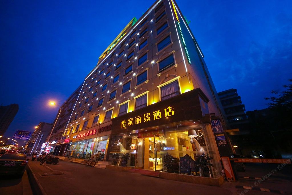 怡家丽景酒店(成都锦里武候祠店)