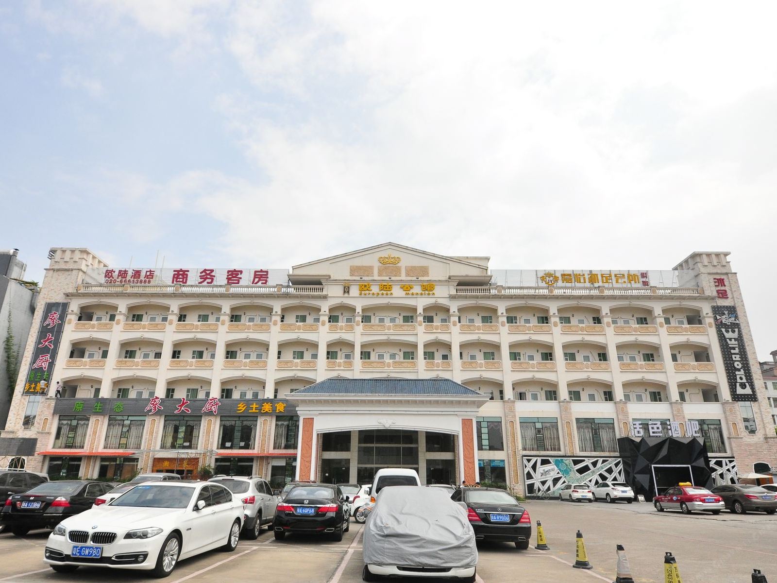 广州欧陆公馆