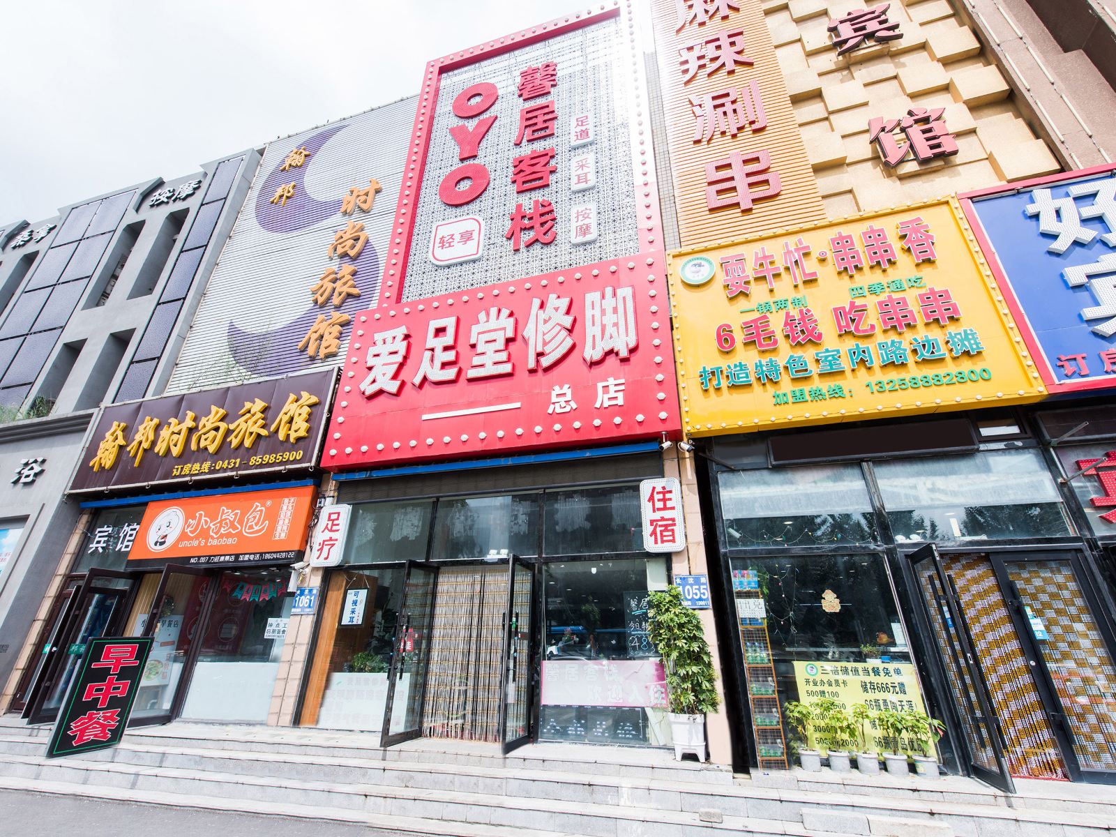 长春馨居客栈