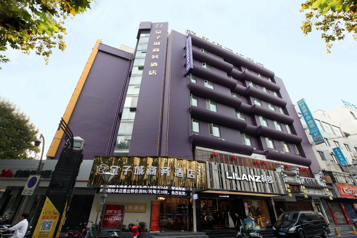 嘉兴金子城商务酒店