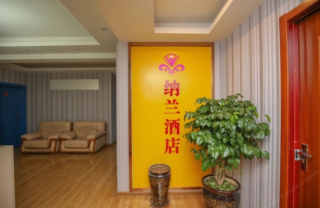 昆明纳兰公寓酒店