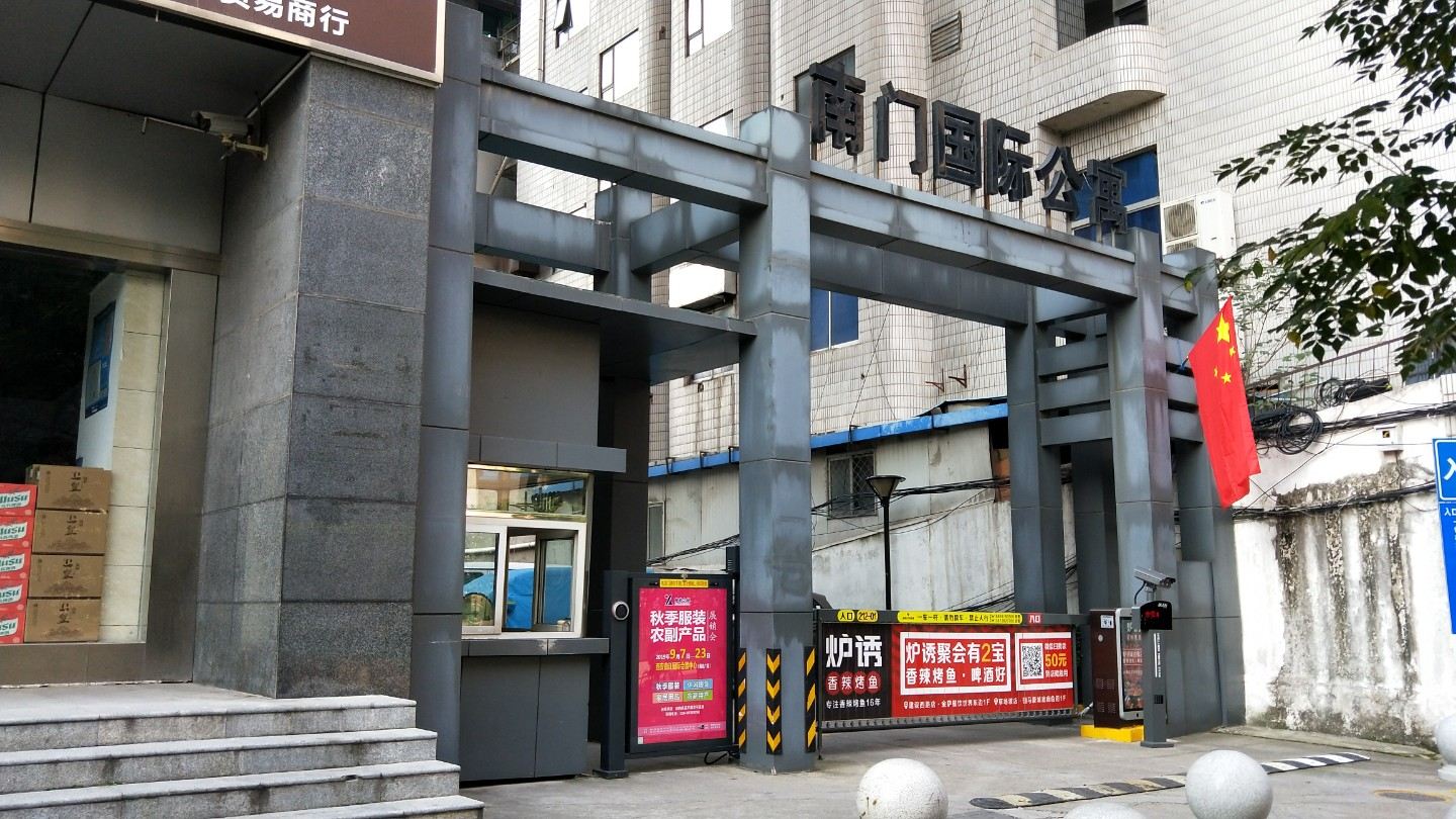 西安爱尚南门国际公寓