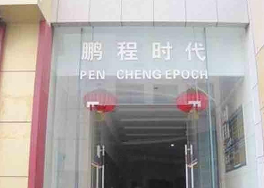 武汉彩虹公寓中南路店