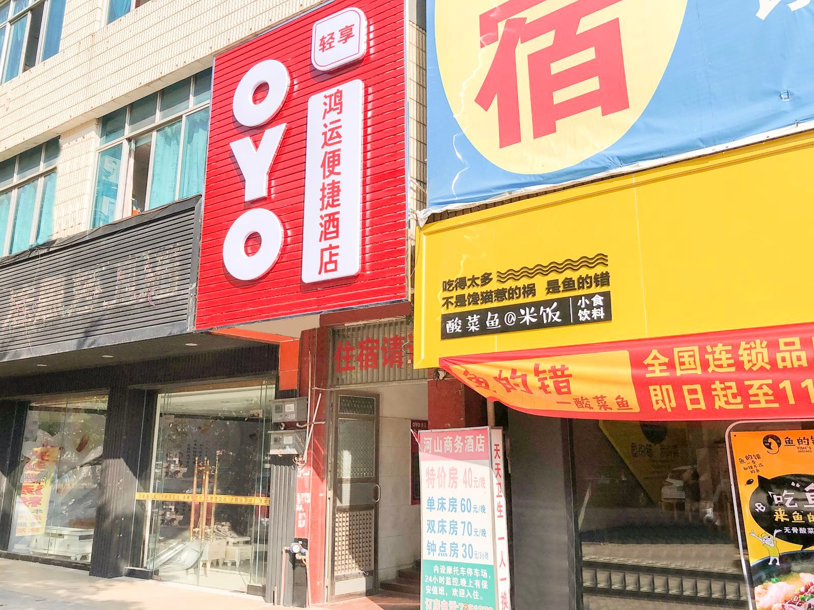 化州鸿运便捷酒店