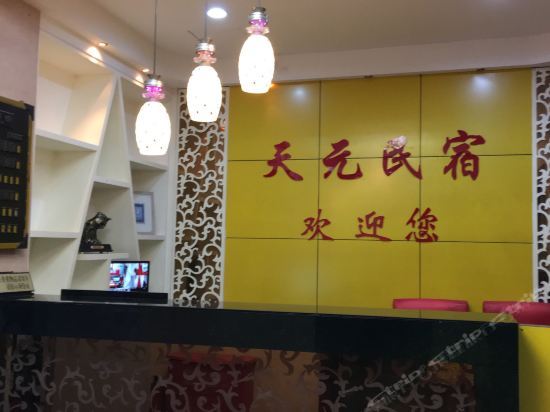 武汉天元民宿华中科技大学店
