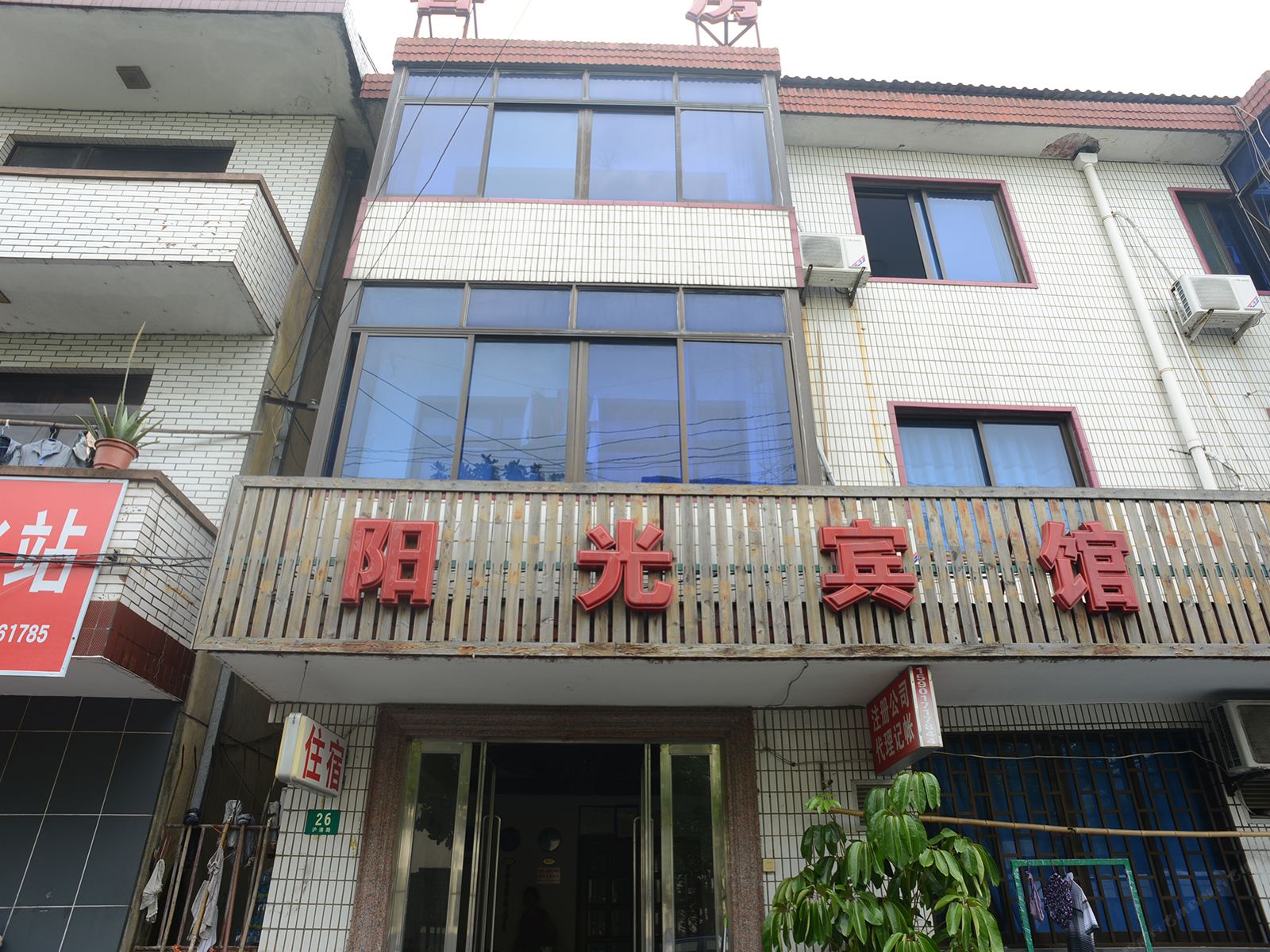 上海阳光宾馆
