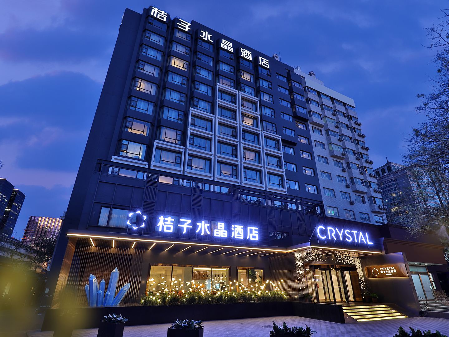 桔子水晶北京建国门酒店
