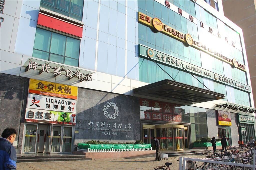 天津诚佳酒店式公寓