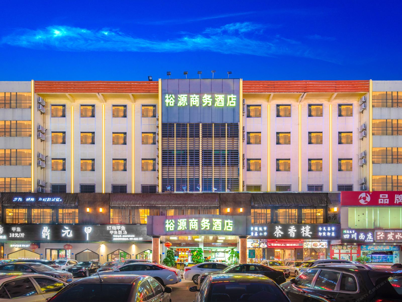 东莞裕源商务酒店