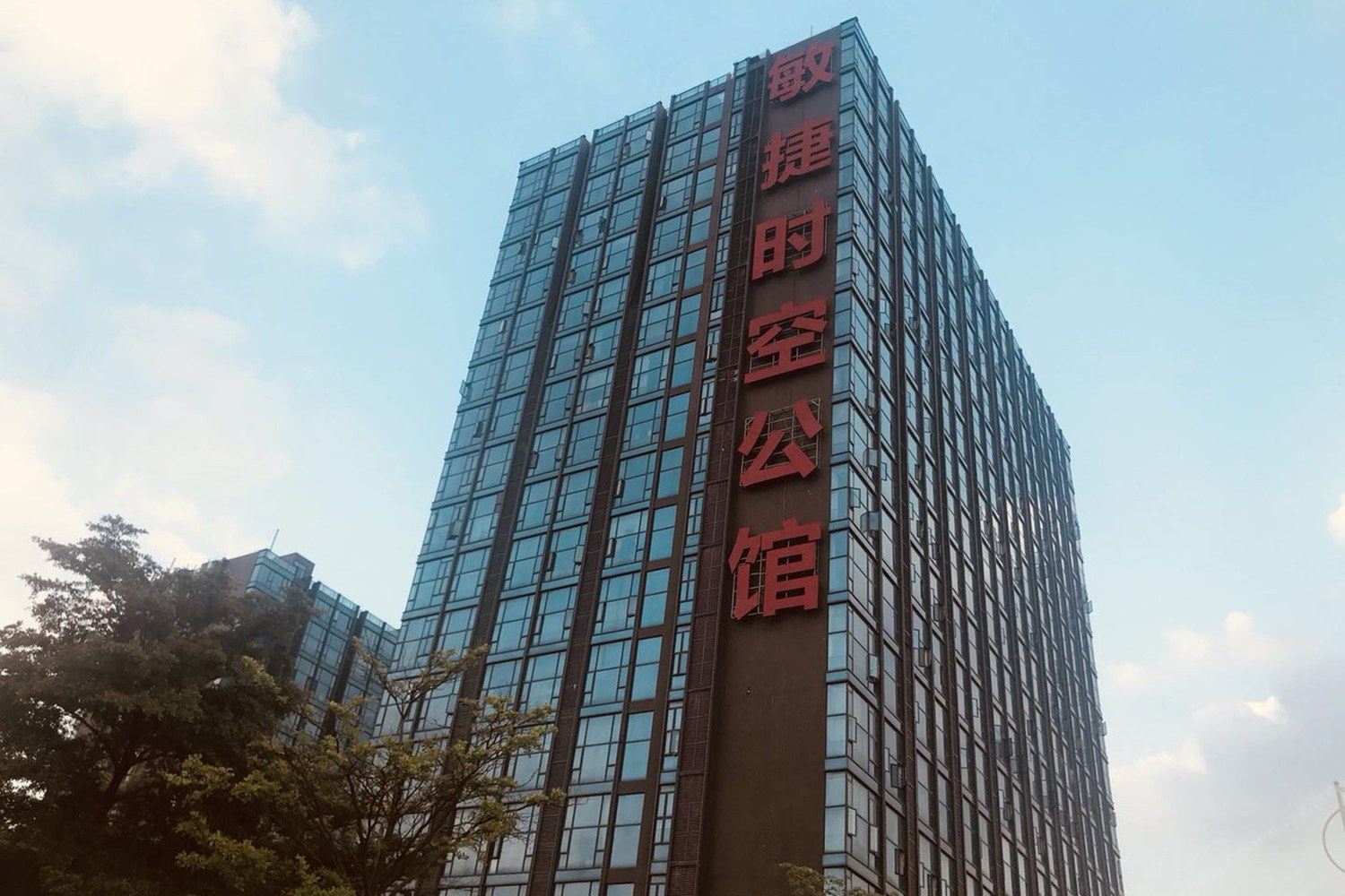 璟欧时空公寓(广州南站店）